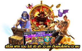 สมัคร BigWin Game เว็บตรงไม่ผ่านเอเย่นต์ เดิมพันไม่มีขั้นต่ำ